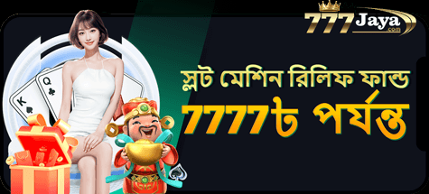 777JAYA